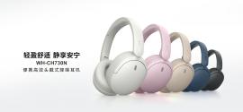索尼头戴耳机WH-CH730N与WH-CH530多彩上市 联动三丽鸥解锁潮趣音乐体验！